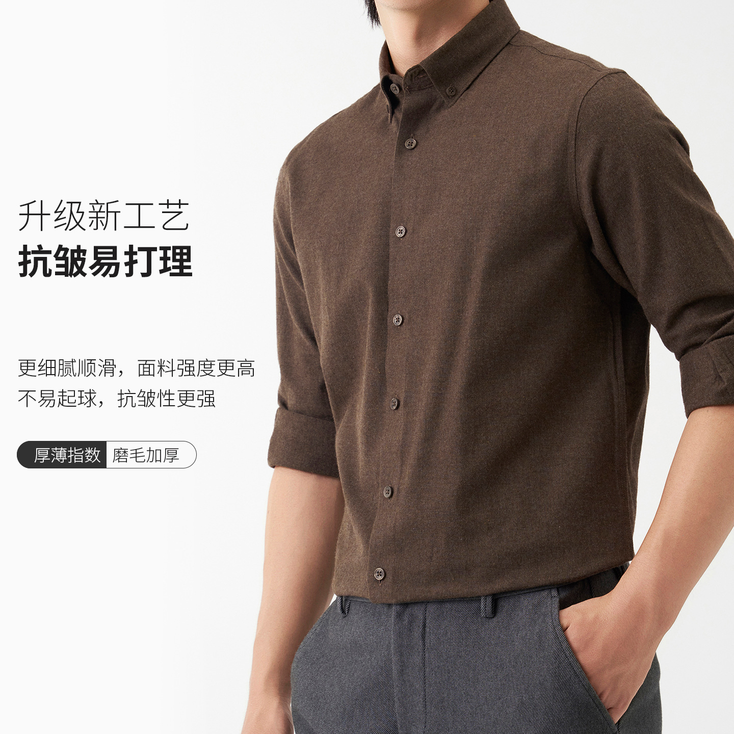[모달 20% + 울 5%] 브라운