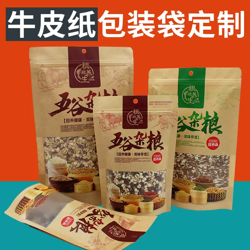 牛皮纸自封袋定制八边封铝箔透明开窗牛皮纸自立自封袋糖果密封袋