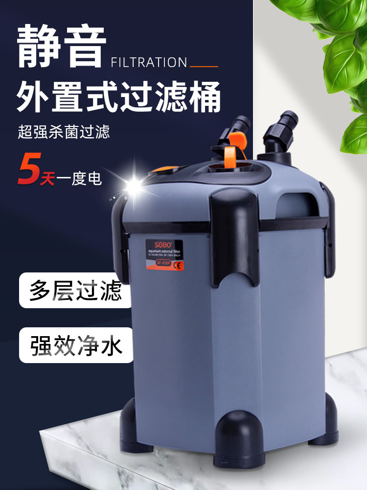 松寶過濾器魚缸過濾桶三合一淨水靜音循環泵外掛濾筒魚池外置濾盒