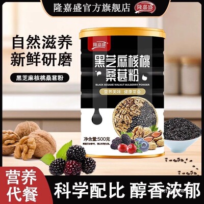 【Активность】 Черные кунжутные кунжутные кунжутные орехи и тутовидные пудры с фасоль