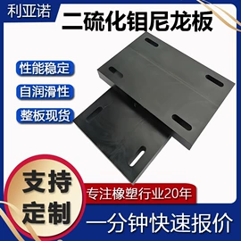 工农业塑料;尼龙塑料板;UHMWPE板