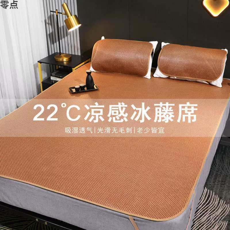 超凉感冰丝凉席夏天床上凉垫高中生宿舍学生住校专用藤席1米5家用