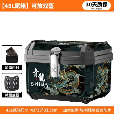 Motorcycle trunk – Large-Capacity Side Box, Takeaway - 45l-tail-box-shock-absorbing-bottom-plate-qinglong-sticker-lining