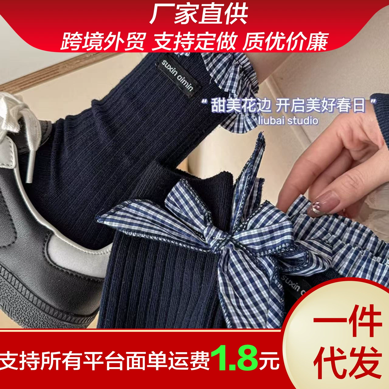 Японские сладкие орнаменты с длинными трубками и нагрудными носками