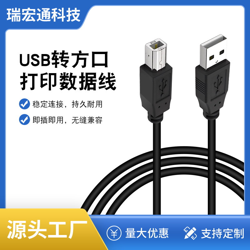 Manufacturer USB Printing Cable 2.0 Shielded Black 1.5m USB A/B Pure Copper Square Port Computer Printer Data Cable Manufacturer USB Printing Cable 2.0 Shielded Black 1.5m USB A/B Pure Copper Square Port Computer Printer Data Cable