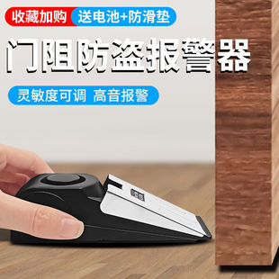 Door Stopper Anti-Theft Alarm for Travel, Hotel, Home Use, Door Gap Stopper, Anti-Theft Door Stopper, Anti-Collision Door Stopper