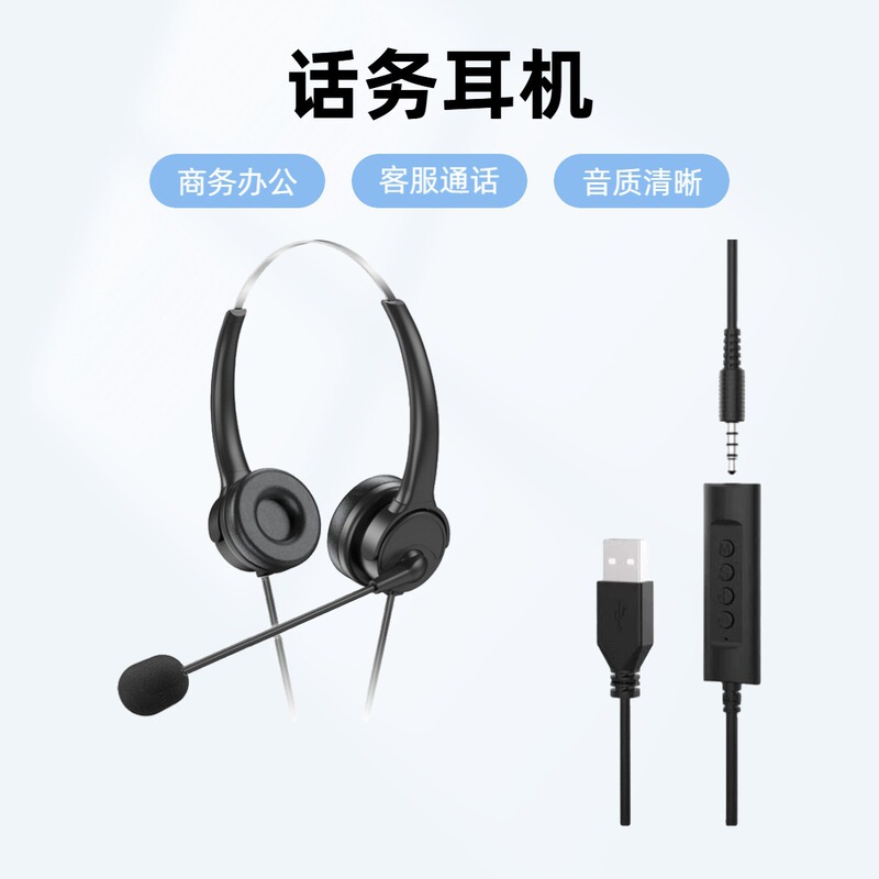 ヘッドセット式電話イヤホン事務コール電気販売姉3.5 TYPE-C USB帯麦通話騒音卸売り|undefined