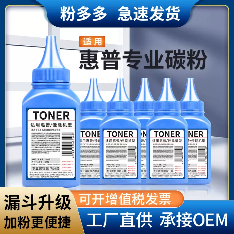 适用惠普m1005碳粉HP1010 1020 1018 3015 3020 12A Q2612A墨粉