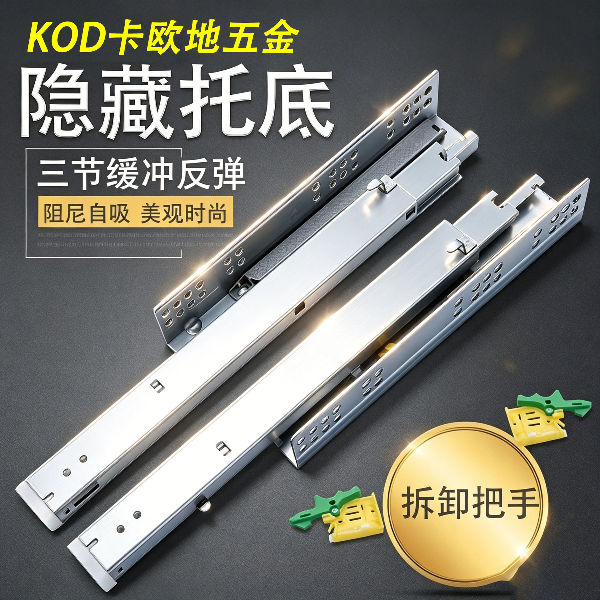 三节托底抽屉滑轨隐藏轨道加厚静音导轨家具五金轨道滑道厂家自销