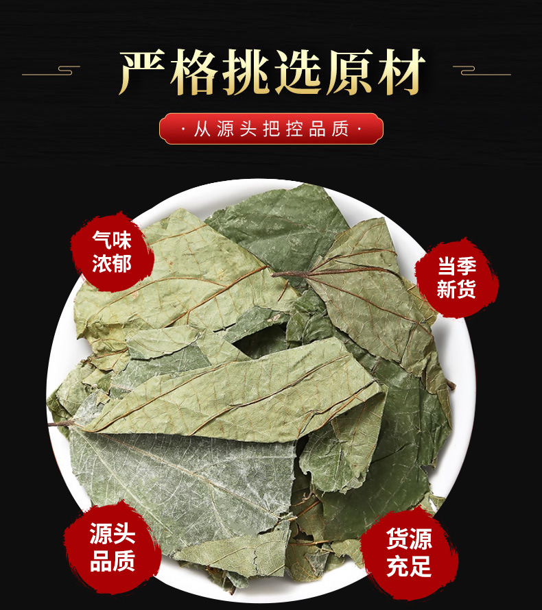 Bu Zha Ye (Microcos paniculata) — Dried Food Herb Leaf for Tea & Soup key features