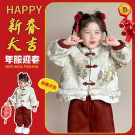 拜年服女童汉服国风加绒套装儿童唐装过年喜庆衣服中式礼服表演服