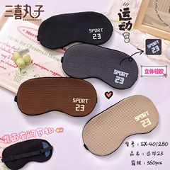 新しい生地の睡眠用特別アイマスク、立体通気性遮光シリコンプリント睡眠休憩アイマスク