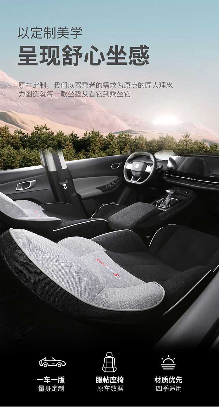 Changan CS55plus special car seat cover four seasons universal full-enclosed cushion linen seat cover second generation third generation
