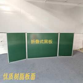 双面折叠黑板办公白板教学绿板粉笔写字板折叠挂墙式磁性白板出口