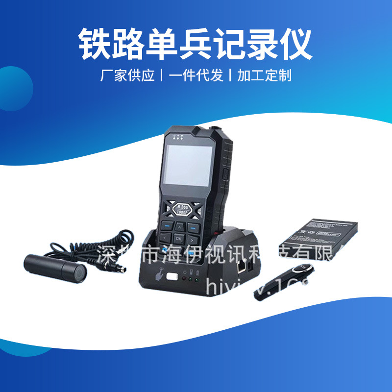 铁路单兵记录仪 PTT功能蓝牙对讲单兵4G便携式单兵电力单兵记录仪