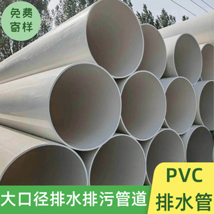 90pvc����ˮ�����ý��B��ˮ����ˮ�ܰ�ɫpvcӲ��110pvc��200pvc��