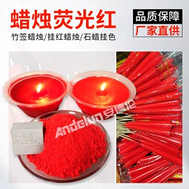 其他颜料;荧光颜料;珠光粉