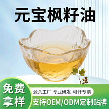 元宝枫籽油神经酸源头厂家直供食品原料元宝枫油粉神经酸油