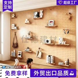 护墙板;收纳洞洞板;地板附件