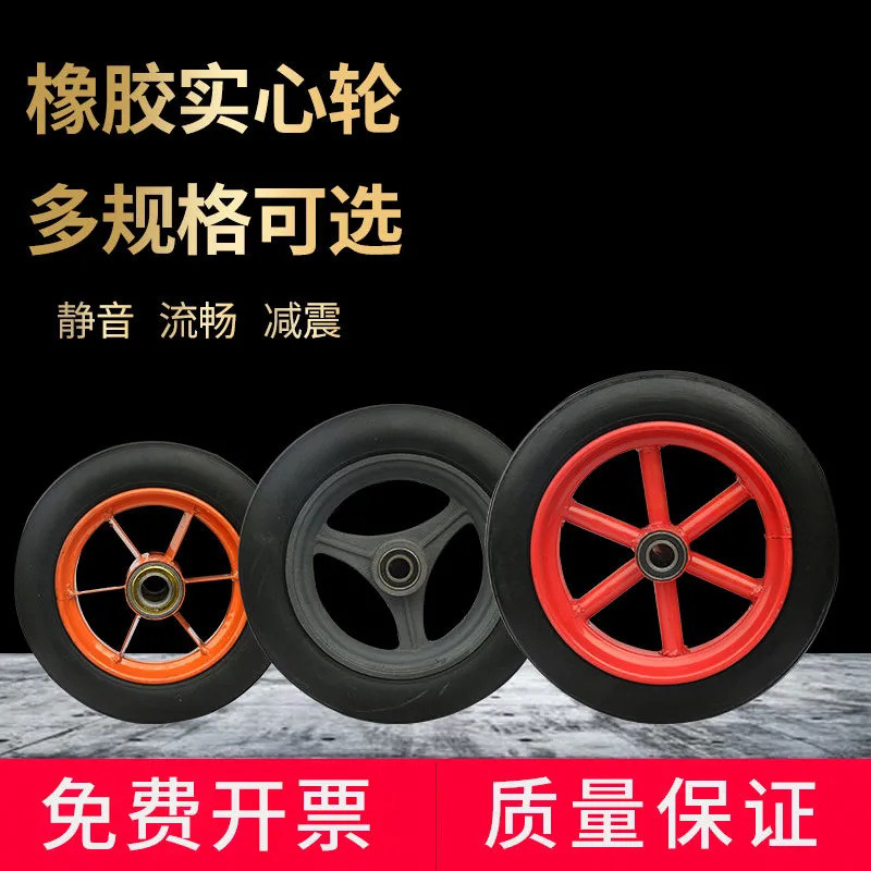 300-8实心轮老虎车平板手推车轮子 14寸12寸橡胶防爆防扎轮子轱辘