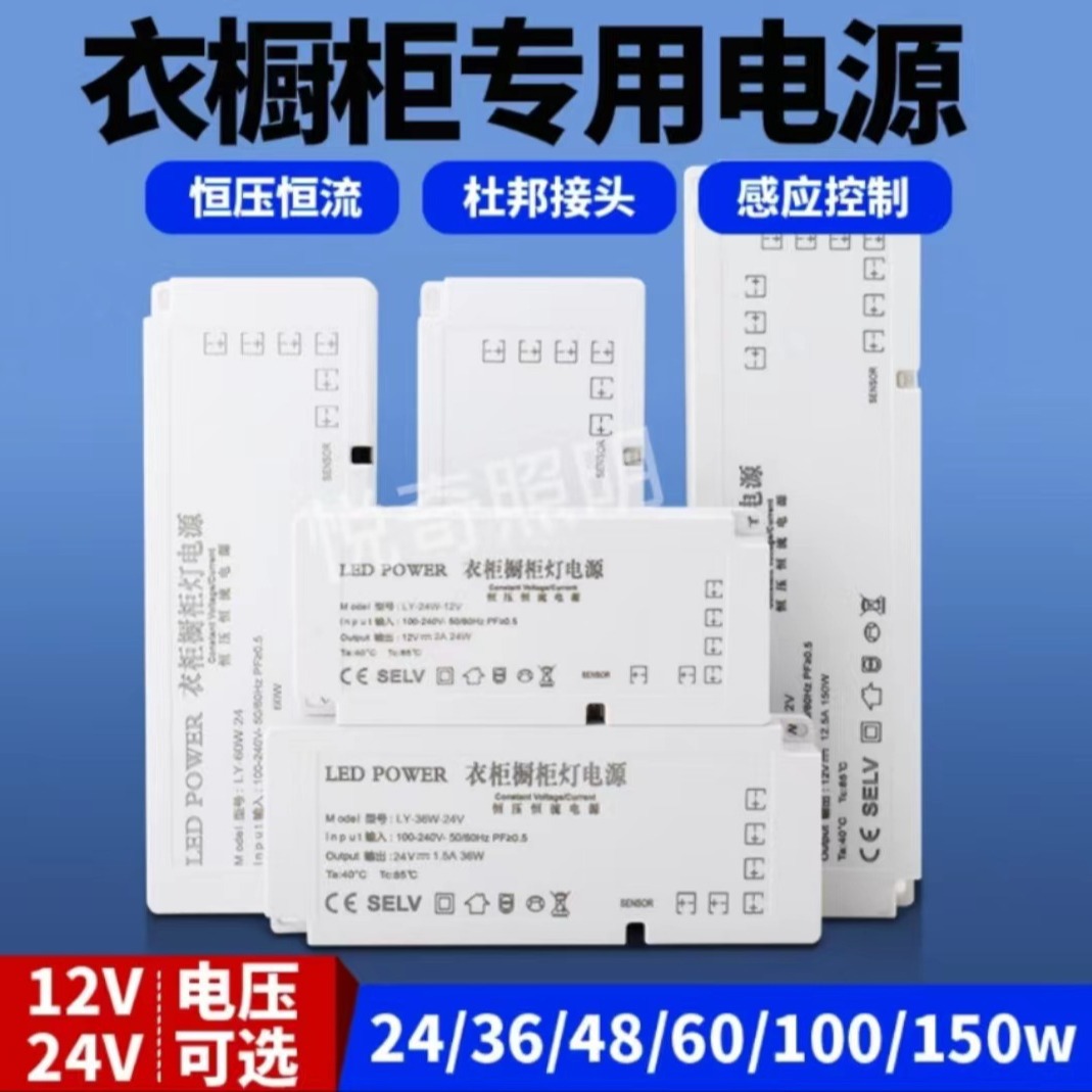 LED橱柜灯电源开关恒压驱动适配器12V杜邦接口电源变压器衣柜电源