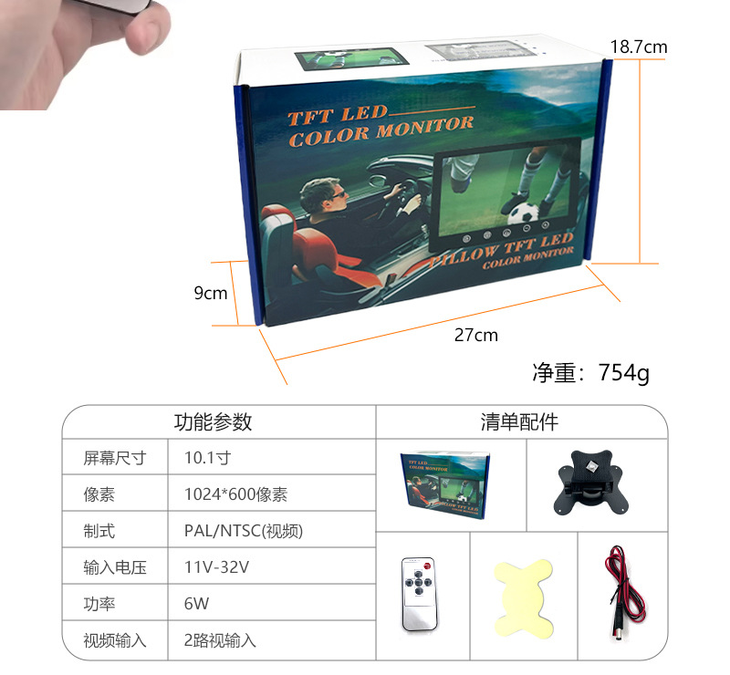 10.1inch Desktop LCD Car Monitor with 2-Channel Video Input, Reverse Camera Display, High-Definition Night Vision