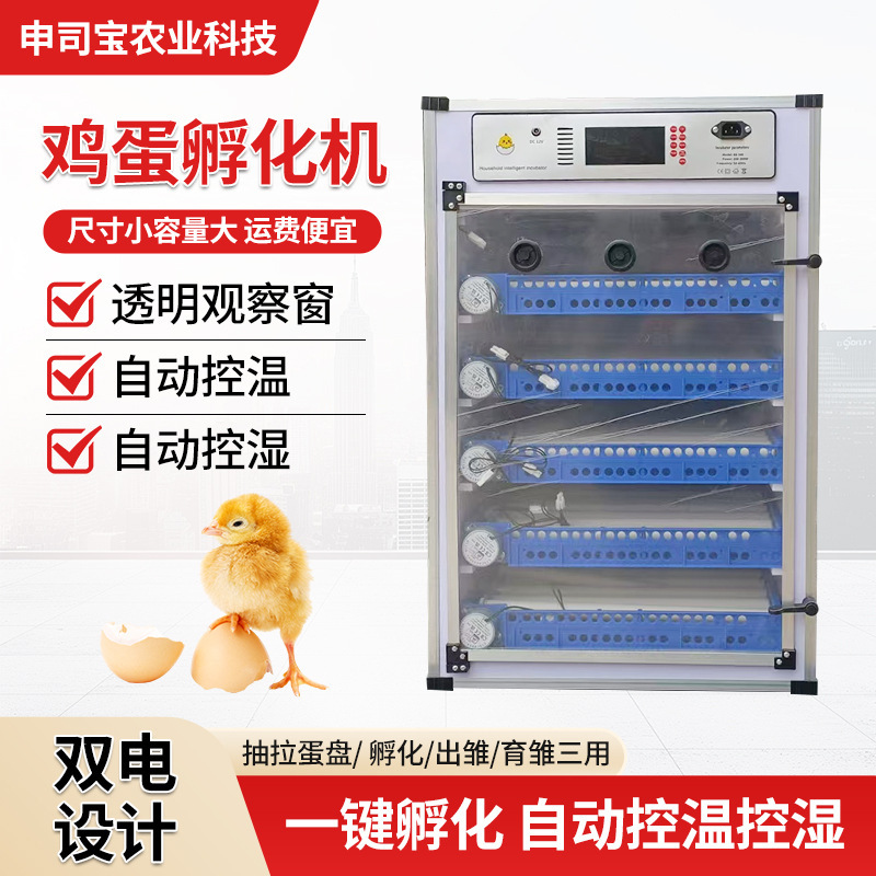 Cross-Border Solar-Powered Dual-Electric Egg Incubator, Household Type, Fully Automatic Intelligent Chicken Breeding Incubator