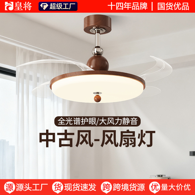 Medieval Style Cream Fan Lamp Smart Voice Eye Protection Ceiling Fan Lamp Restaurant Living Room Silent Variable Frequency Electric Fan Chandelier