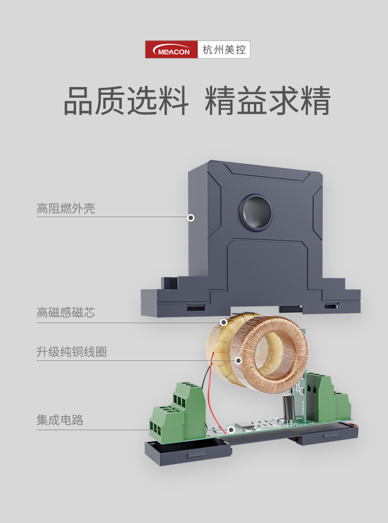 美控电流变送器详情2023.5_06