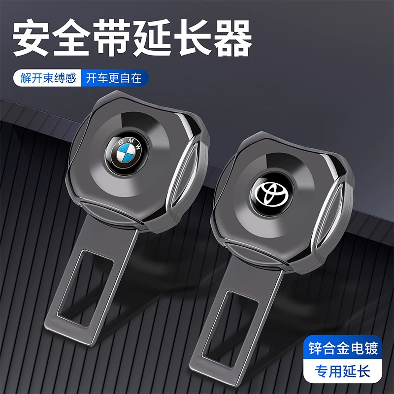 Автомобильный ремень безопасности, байонетный удлинитель, фиксированный штифт, разъем, пряжка, вставка ремня безопасности, принадлежности для салона автомобиля