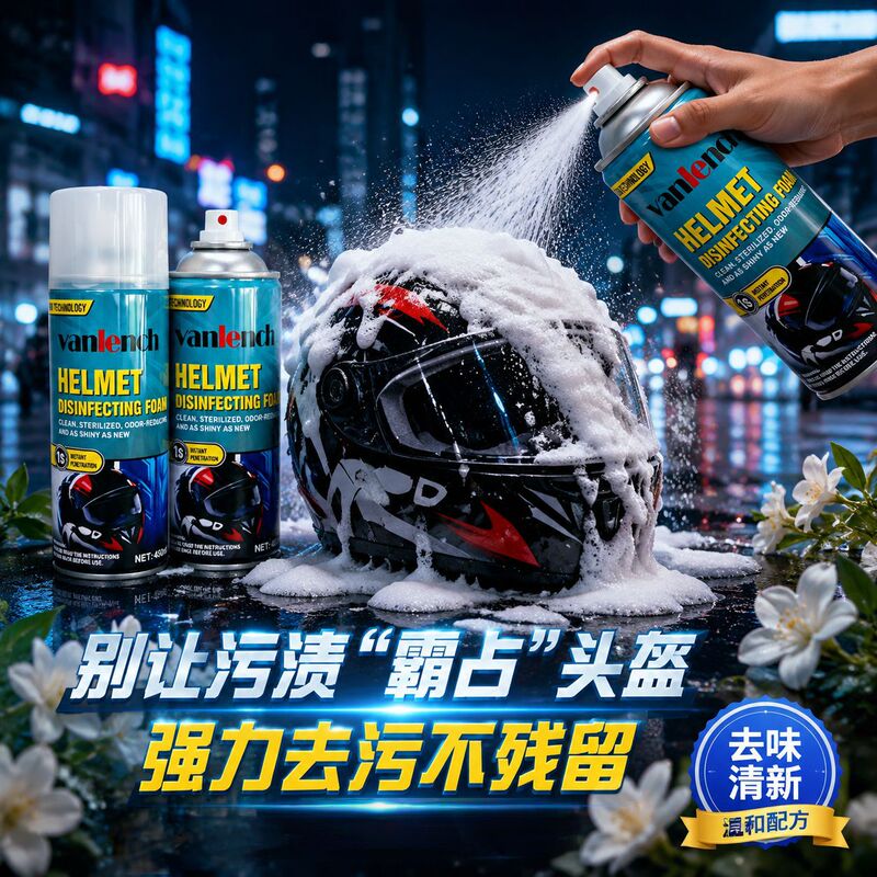 Helmet cleaning agent for motorcycle visors and inner linings, no-rinse foam, helmet deodorizer, internal dry cleaning without disassembly