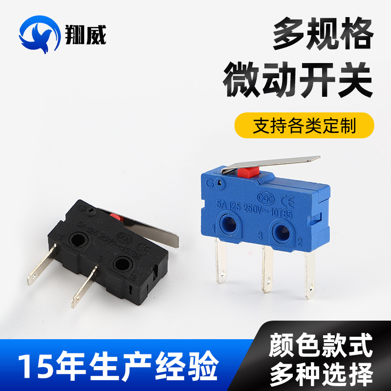 两脚/三脚带柄微动开关 常开常闭式银触点加长脚行程限位开关