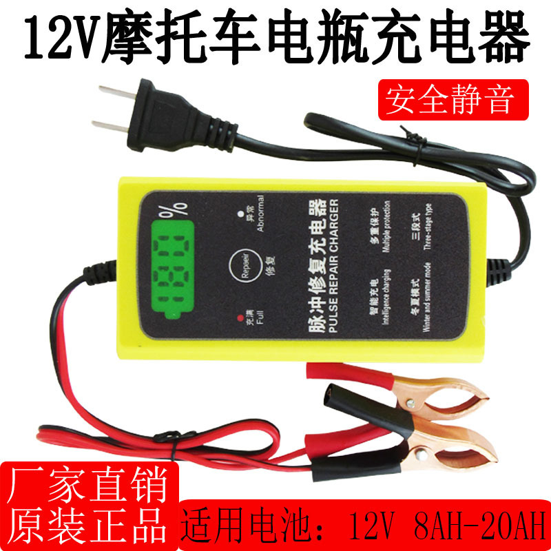 Car, Motorcycle, Electric Vehicle, Universal 12V Battery Charger, Intelligent Full Self-Stop Pure Copper Battery Charging Car, Motorcycle, Electric Vehicle, Universal 12V Battery Charger, Intelligent Full Self-Stop Pure Copper Battery Charging
