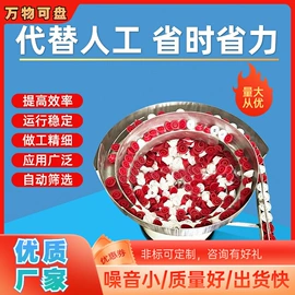 振动盘