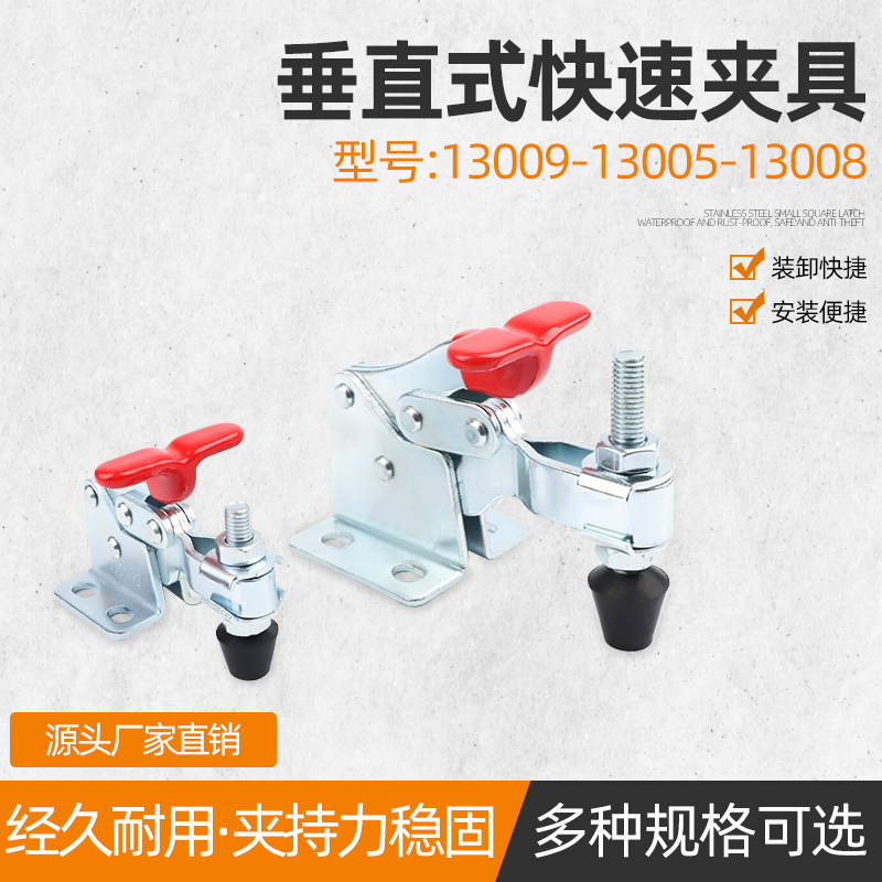 垂直式快速夹具夹钳夹头压紧器焊接固定肘夹GH 13009 13005 13007