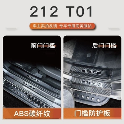 Dekorativ pedal başlıqları, of BAIC 212t01 modification parts