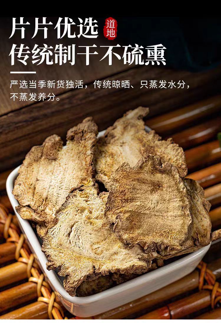 Du Huo Slices (Angelica pubescens) — Sichuan Dried Herb, 500g quality and texture