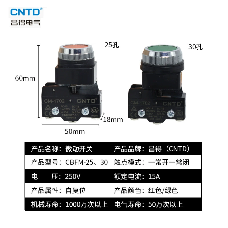 Кнопка Changde CBFM-25/30 CBKM-25/30 CBMM-25/30 CSSM-25/30 с CM-1702
