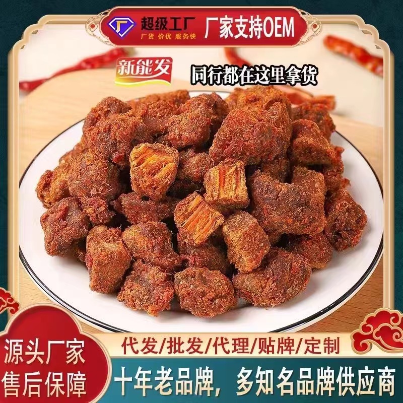 新能发五香猪肉粒原切猪肉干即食休闲零食解馋小吃