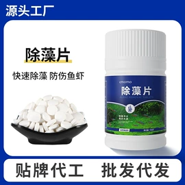 其它水族用品;鱼缸清洁用具;水族宠物饲料