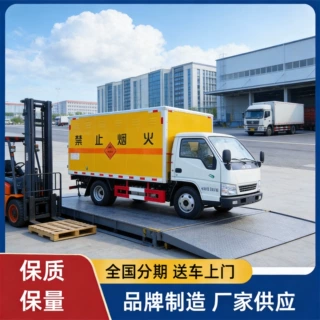 江铃顺达爆破器材专用运输车烟花爆竹配送车1类危险品厢式车