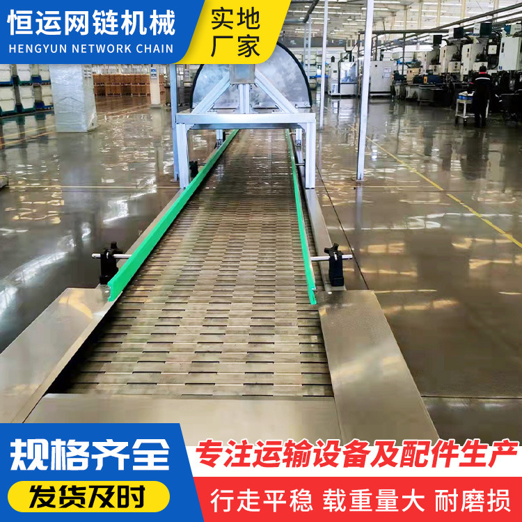 厂家按需生产304不锈钢食品包装分拣生产线提链板输送带