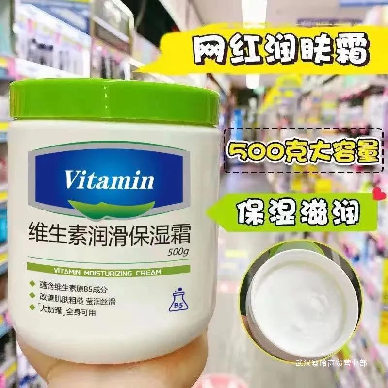 Vitamin B5 Moisturizing Cream Hydrating Moisturizing Cream Anti-cracking hand cream lasting fragrance Body Lotion 100-500g