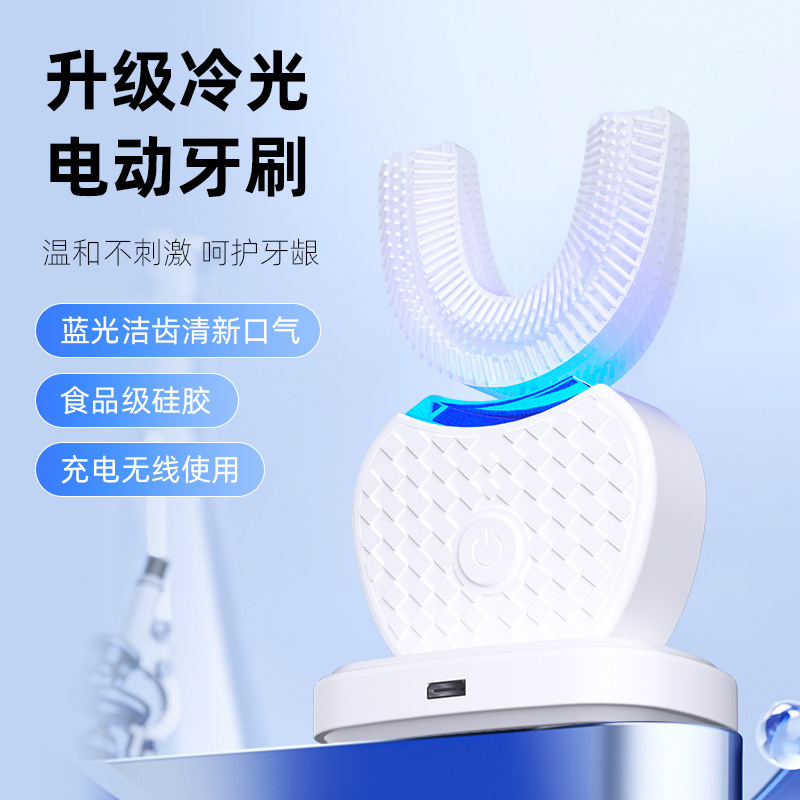 Cross-border U-shaped electric toothbrush for adults and children, 360-degree oral cleaning, fully automatic wireless teeth whitening for home use Cross-border U-shaped electric toothbrush for adults and children, 360-degree oral cleaning, fully automatic wireless teeth whitening for home use