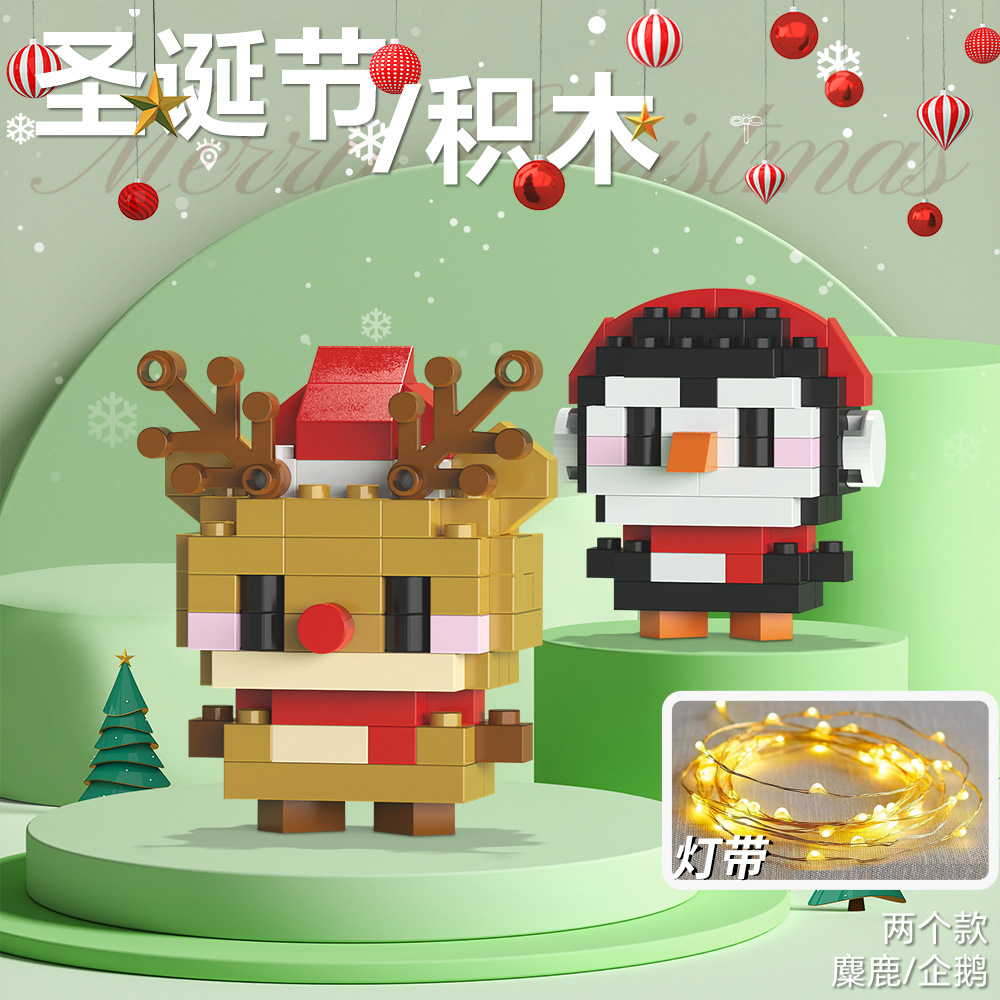 Regalos de Navidad Bloques de construcción Pequeñas partículas Juguetes para niños Papá Noel Muñeco de nieve Árbol de Navidad Puzzle tren