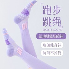 春夏专用运动机能小腿袜子女健身跑步跳绳压缩弹力瘦腿长筒压力袜