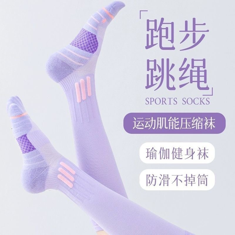 Spring and Summer Special Sports Functional Calf Socks for Women's Fitness Running Skipping Rope Compression Elastic Slimming Leg Long Pressure Socks