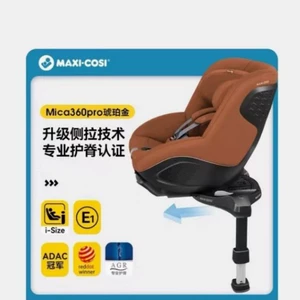 Maxicosi uşaq avtomobil oturacağı, 0-4 yaş, Mica360Pro