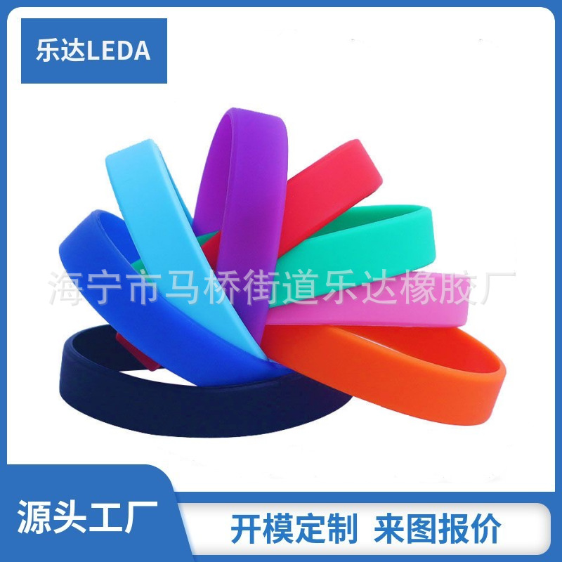 厂家直销硅胶手环运动腕带橡胶皮套皮带皮圈定制颜色耐磨耐用