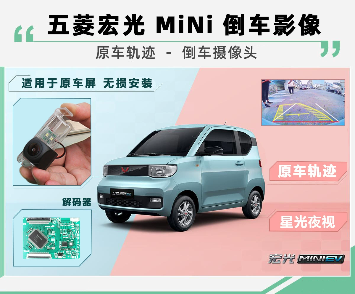 Камера заднего вида для Wuling Hongguang MINI EV с модифицированием изображения и поддержкой динамических траекторий